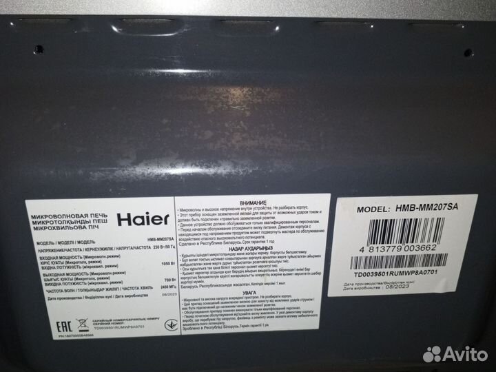 Микроволновая печь Haier HMB-MM207SA