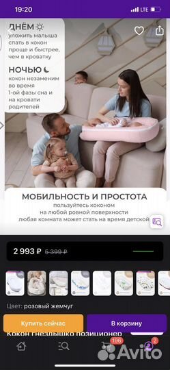 Кокон для новорожденных Dr. Hydde