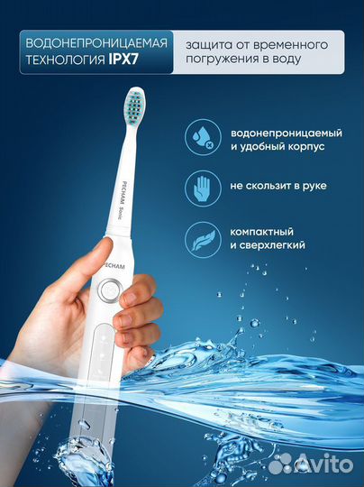 Электрическая зубная щетка pecham белая