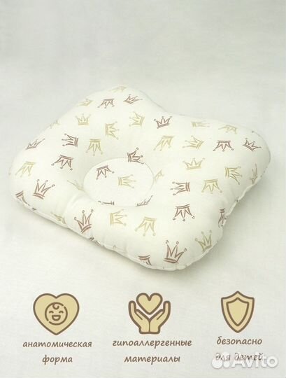 Подушка с наволочками для новорожденных