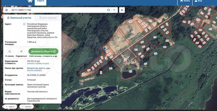 Участок 19,4 сот. (ИЖС)