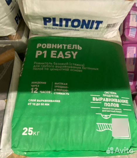 Ровнитель для пола с доставкой