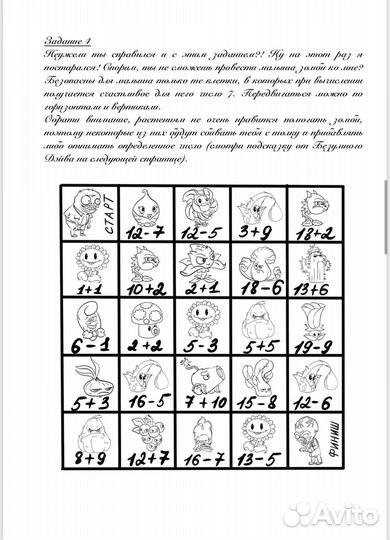 Квест для детей 8-12 лет «Растения против зомби»