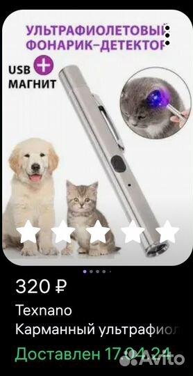 Лампа фонарик уф с usb для наращивания и ремонта