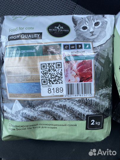 Корм для кошек