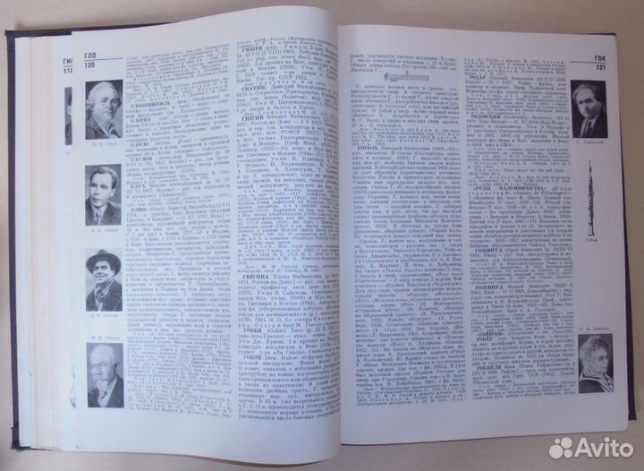 Энциклопедический музыкальный словарь