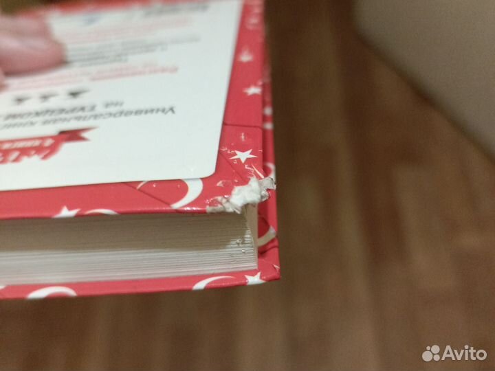 Учебник турецкого языка