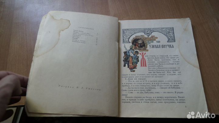 7312 Волшебное кольцо Русские народные сказки 196