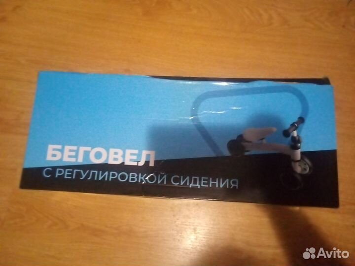 Беговел детский