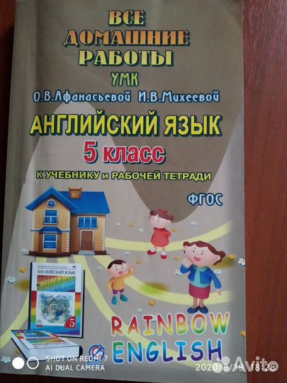 Решебники