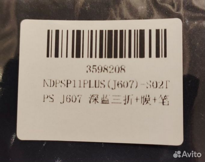 Чехол для Lenovo Tab P11 Plus 2021 (J607F)