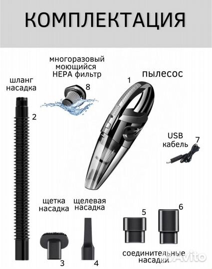 Ручной пылесос