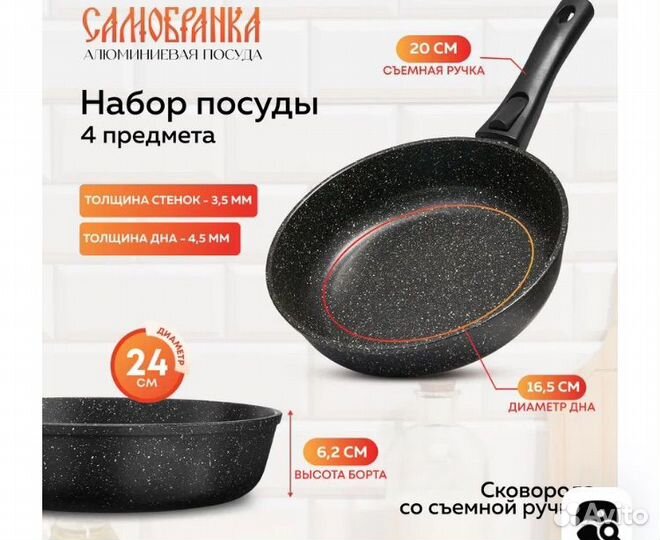 Кухонный набор новый сковородка и кастрюля