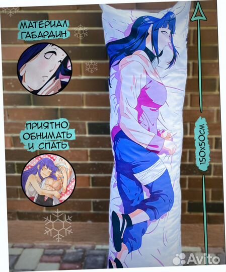 Дакимакура 50х150см аниме