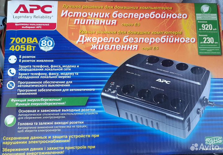 Ибп APC by Schneider Electric Back-UPS BE700G-RS