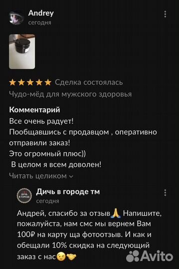 Потенция на высоте с чудо-мёдом