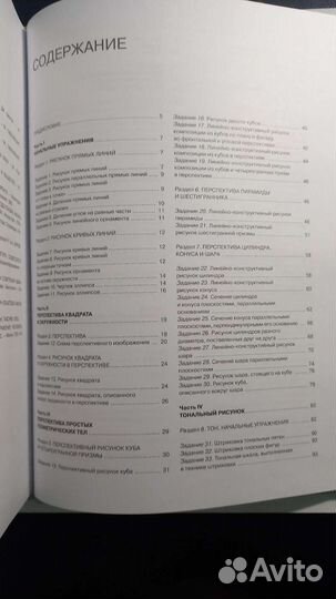 Рисунок по представлению