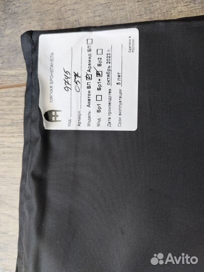 Напашник с баллистической защитой