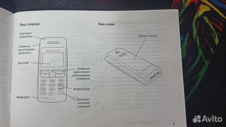 Инструкция от Sony Ericsson T100