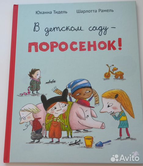 Детские книги 2-6 лет