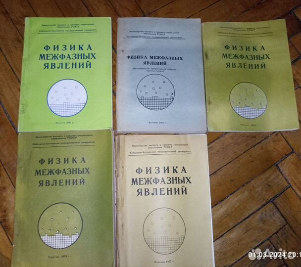 Учебник физики, физика СССР