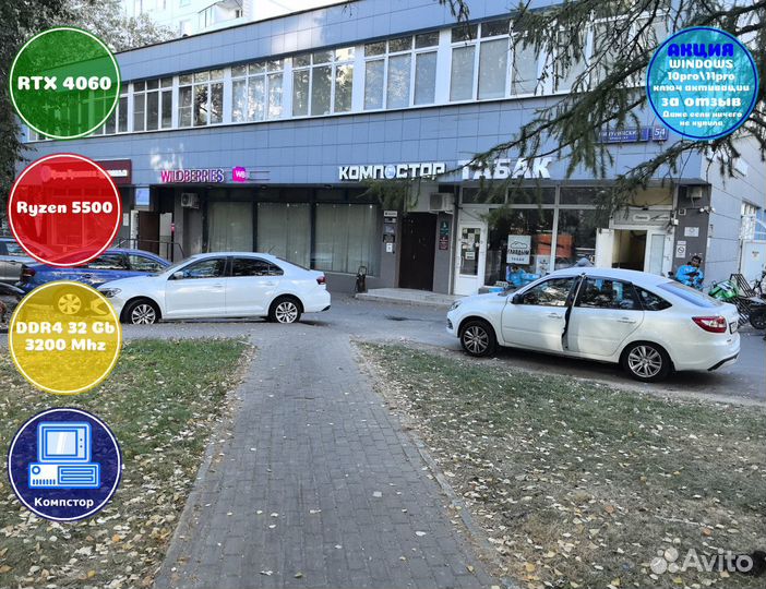 Сборка пк для 2к AMD5500-RTX4060-32DDR4-OZA174-A520