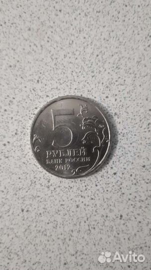 Монеты 1 и 5 рублёвая
