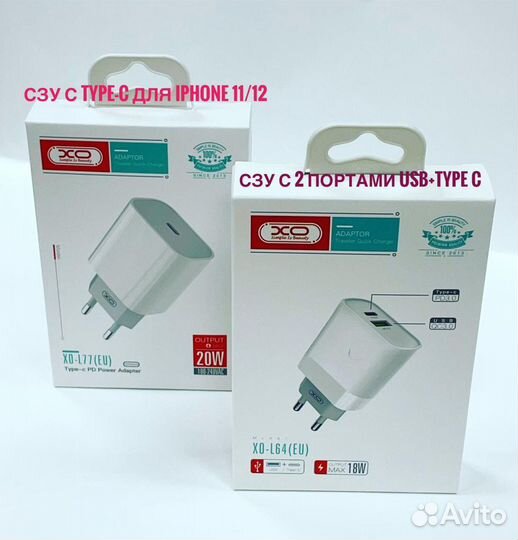 Сзу и кабель для iPhone 12,13,14