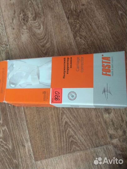 Корректор осанки.Детский.Fosta