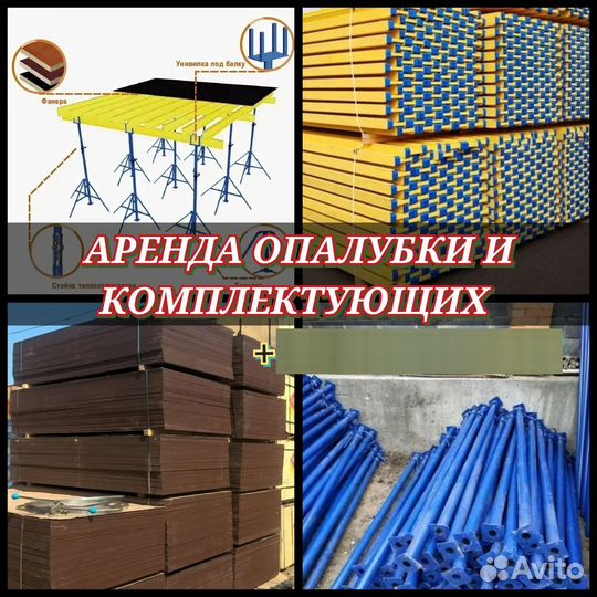 Аренда стойка телескопическая 3м