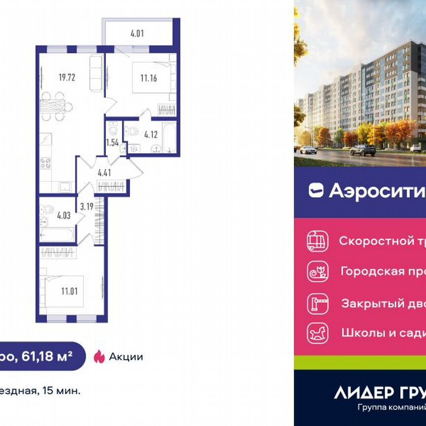 2-к. квартира, 59 м², 9/12 эт.