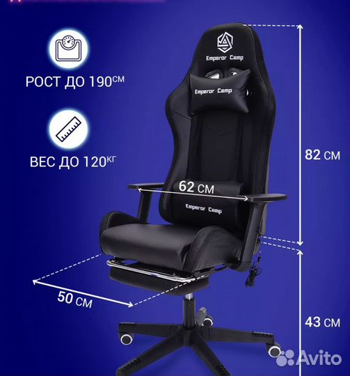 Игровое компьютерное кресло