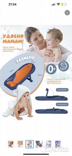 Горка для купания