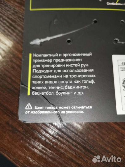 Эспандер кистевой onlitop