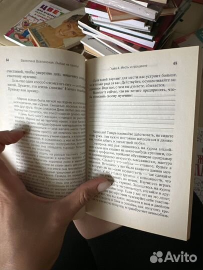 Книга про отношения психология