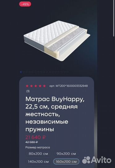 Матрас Askona Buyhappy 160/200 скрутка