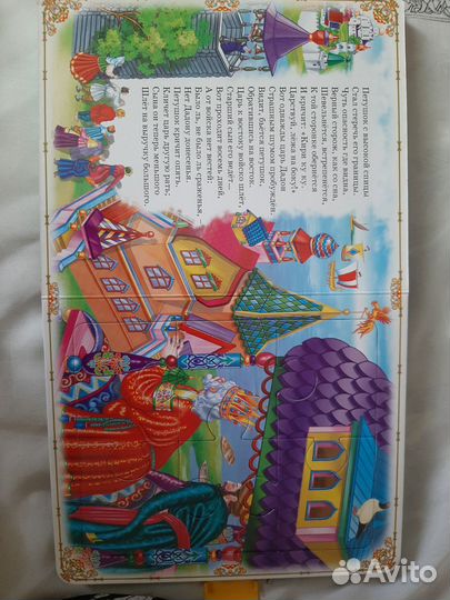 Детская книга Сказка о золотом петушке.Пушкин А.С