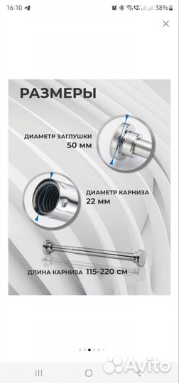 Телескопический карниз 115-215 см