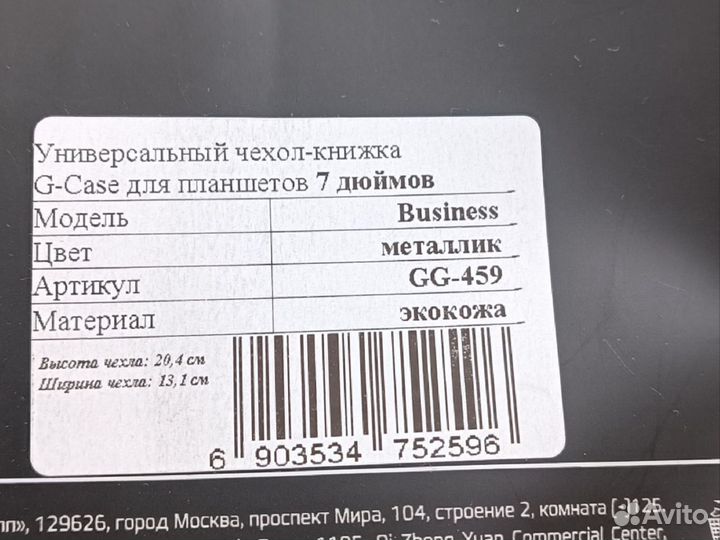 Чехол на планшет