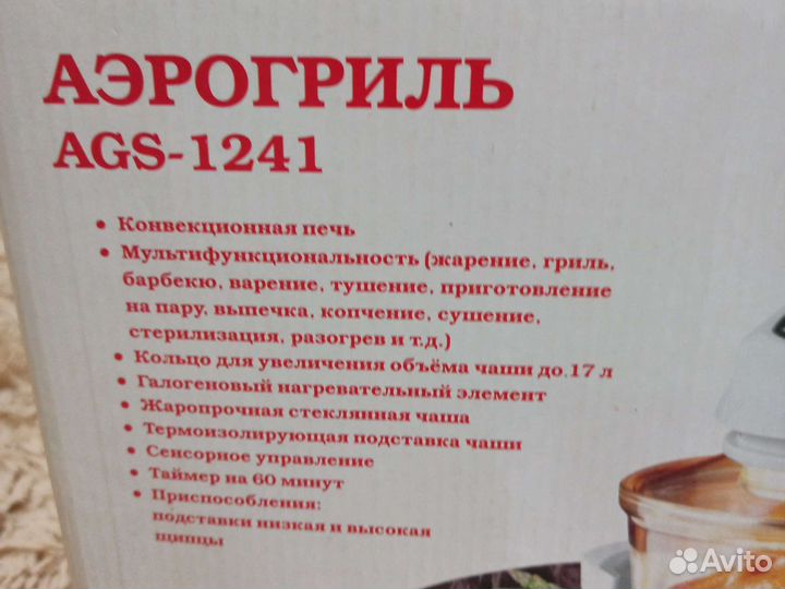 Электрогриль
