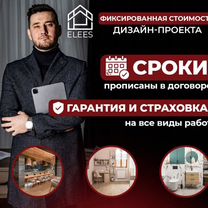 Дизайн проект квартиры. Дизайнер интерьера, Можайск