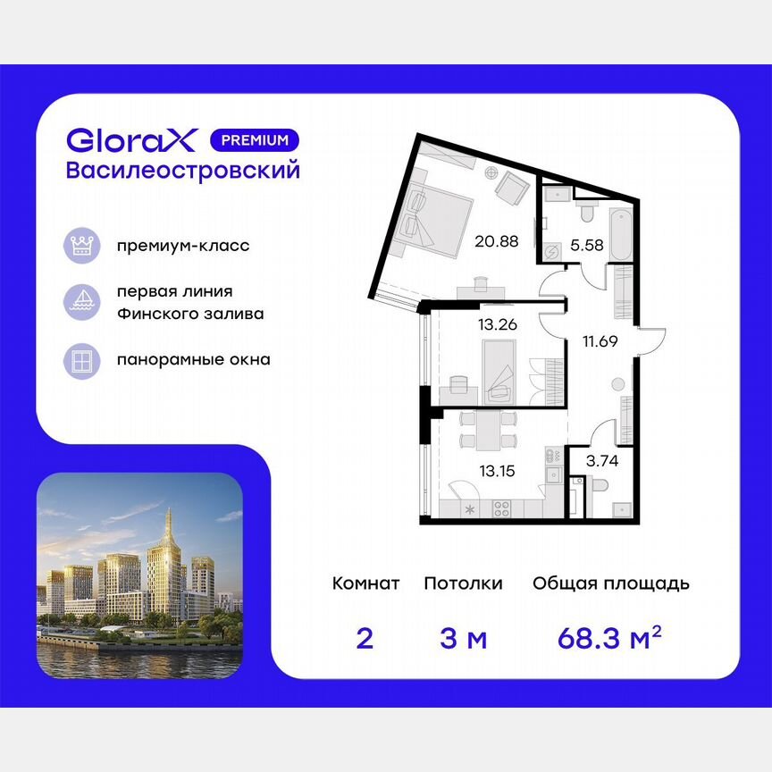2-к. квартира, 68,7 м², 2/19 эт.