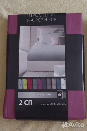 Новая натяжная простынь Mona Liza сатин 180х200 см