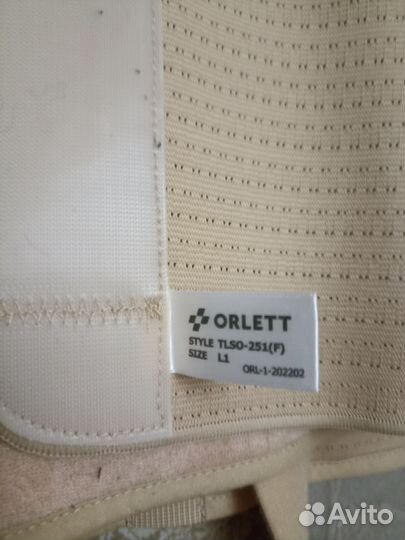 Корректор осанки для взрослых