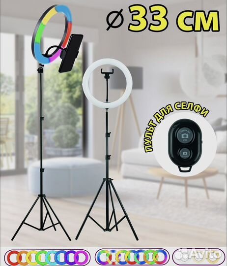 Кольцевая лампа 33 см