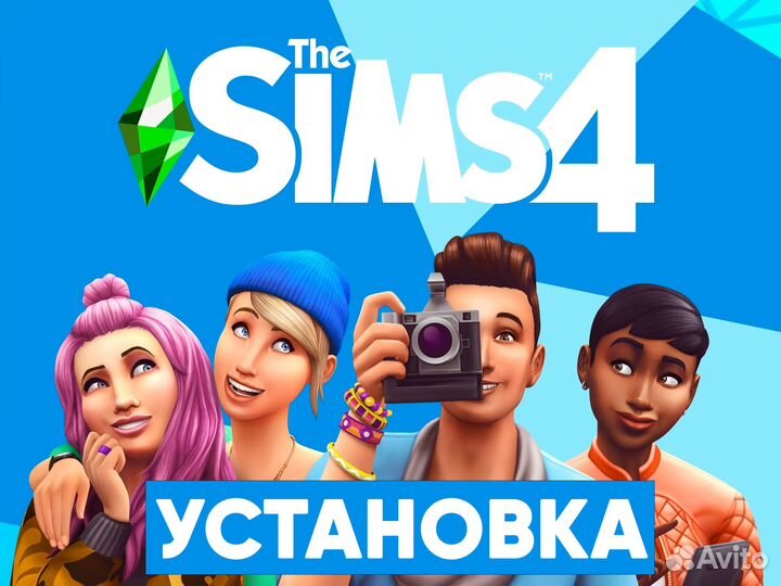 Игра: Симс 4, Sims 4 - windows