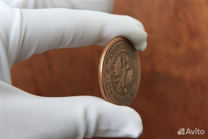 5 Копеек 1880 года С.П.Б. Александр II