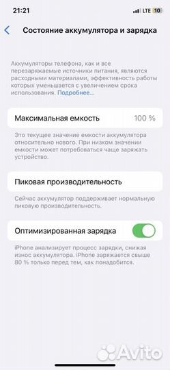 iPhone X, 64 ГБ