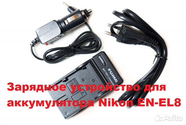 Зарядное устройство для аккумулятора Nikon EN-EL8