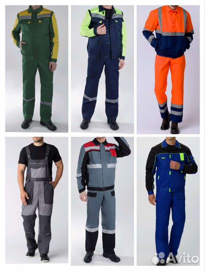 Костюм рабочий Старый Оскол
